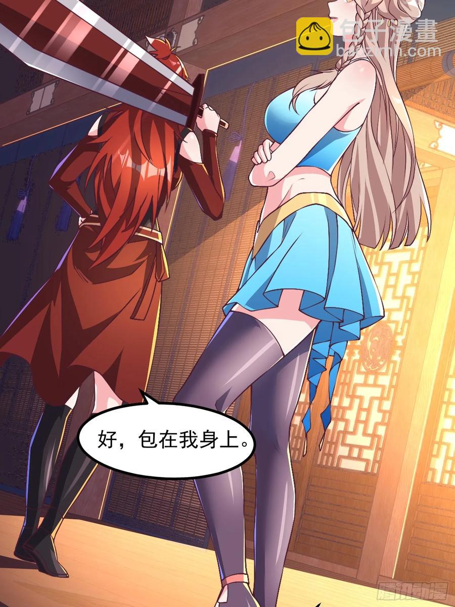47双修吧！师姐(1/2)-第46话