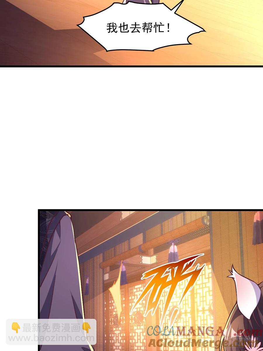 47双修吧！师姐(1/2)-第46话