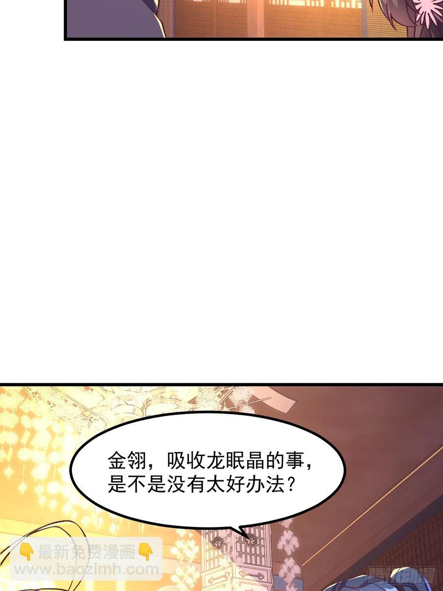 47双修吧！师姐(1/2)-第46话