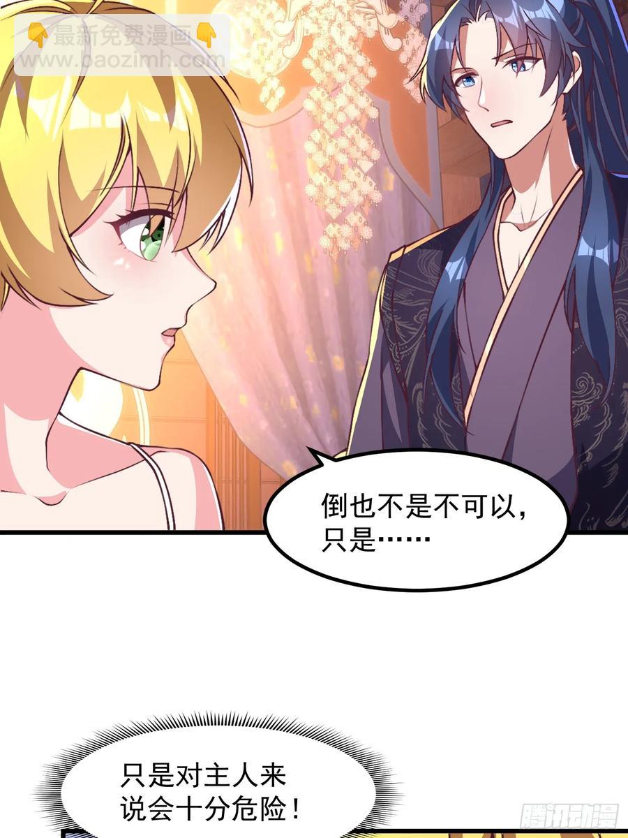 47双修吧！师姐(1/2)-第46话