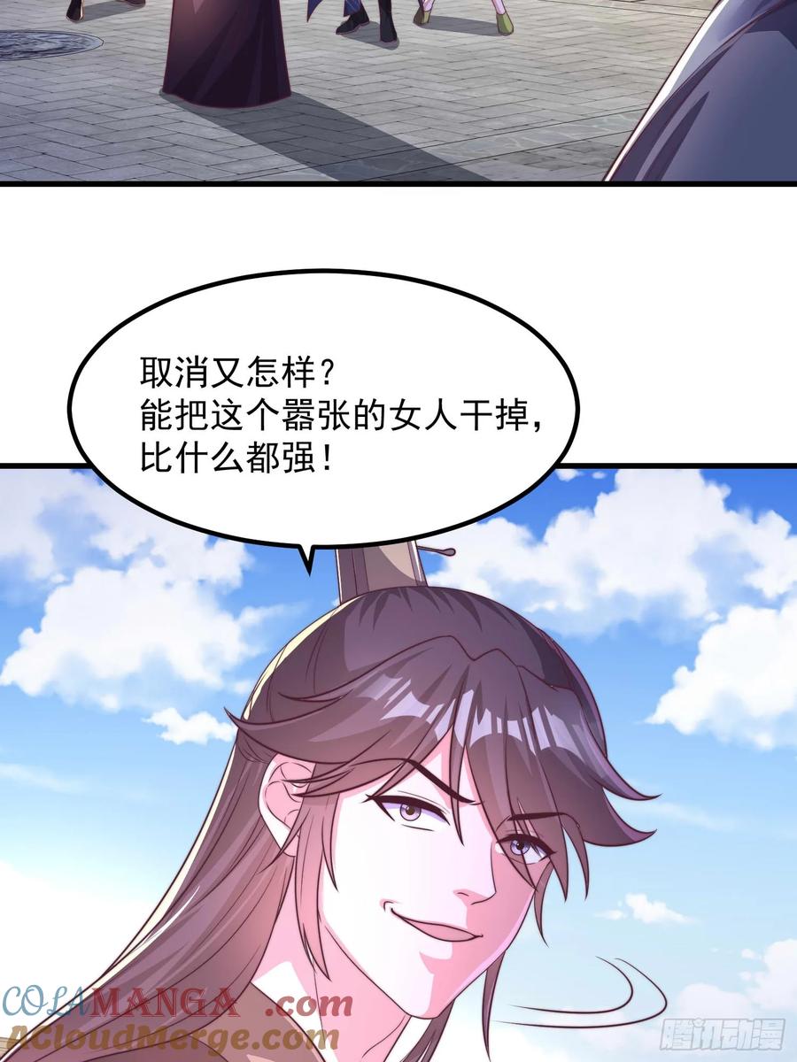 49英雄救美-第50话