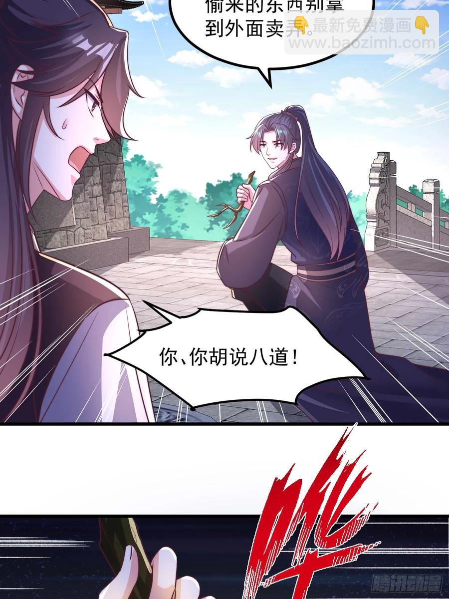 49英雄救美-第50话
