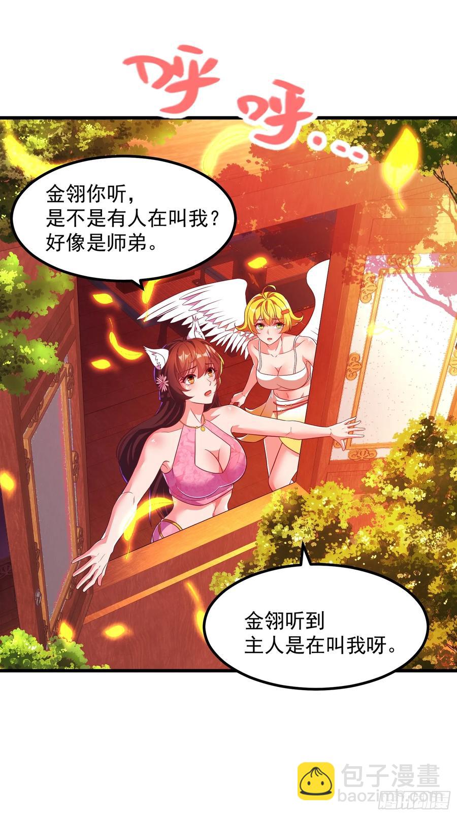 49英雄救美-第50话