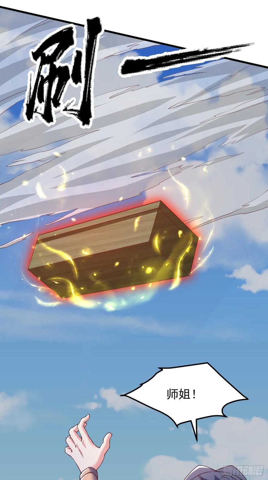 49英雄救美-第50话