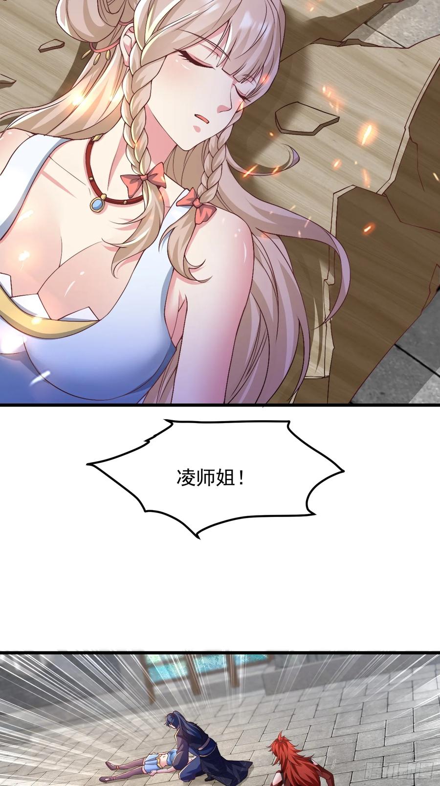 49英雄救美-第50话