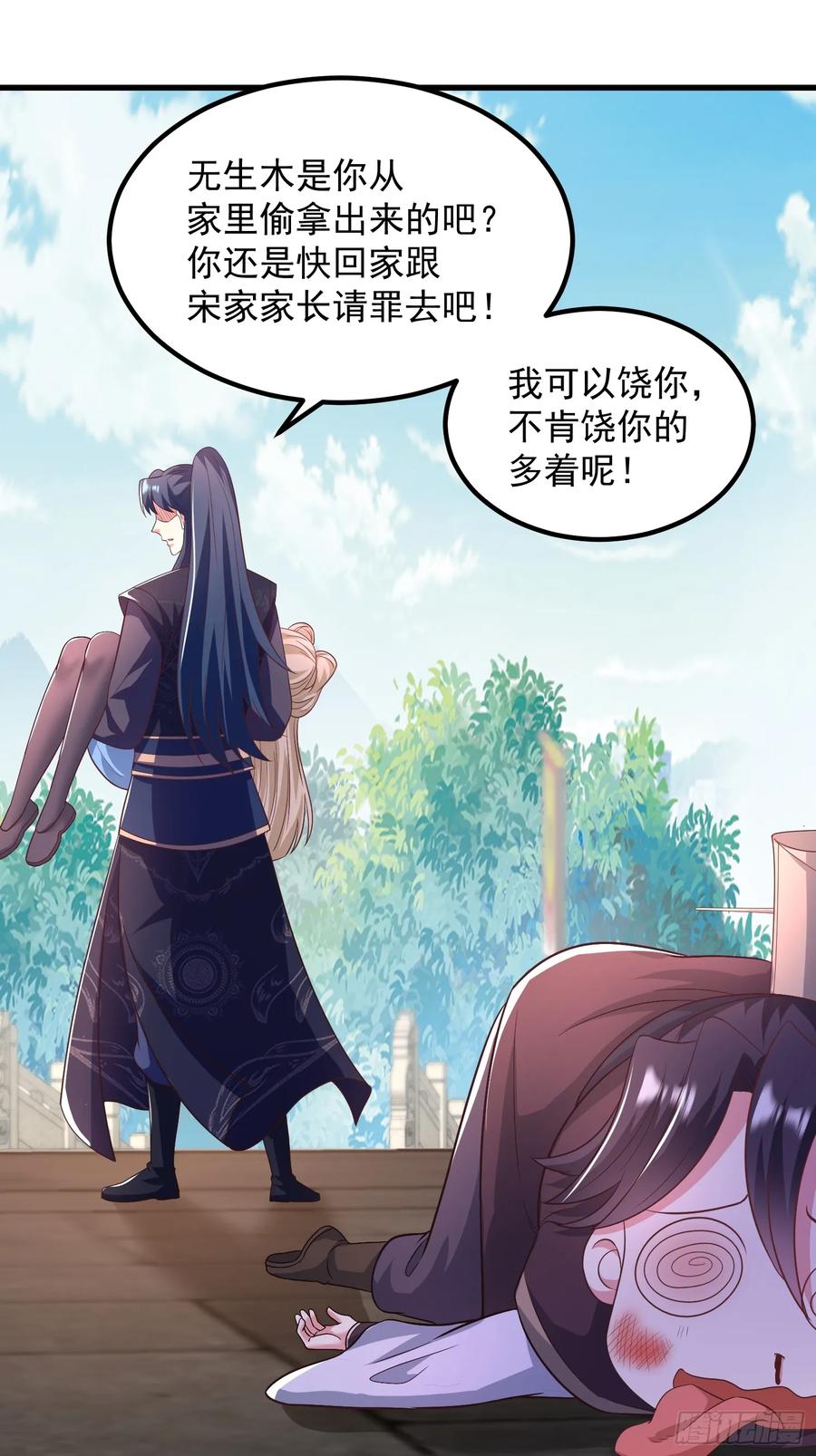 49英雄救美-第50话