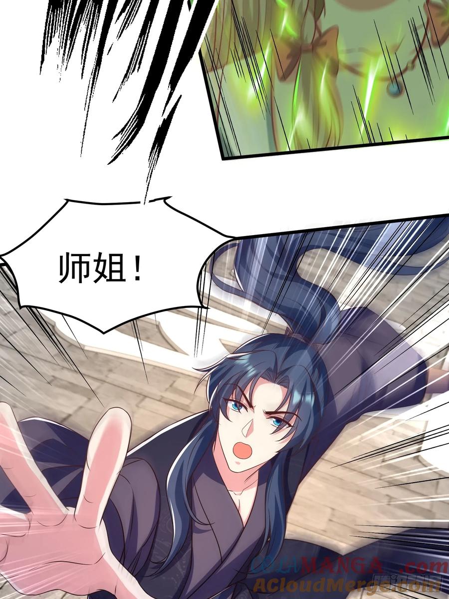 49英雄救美-第50话