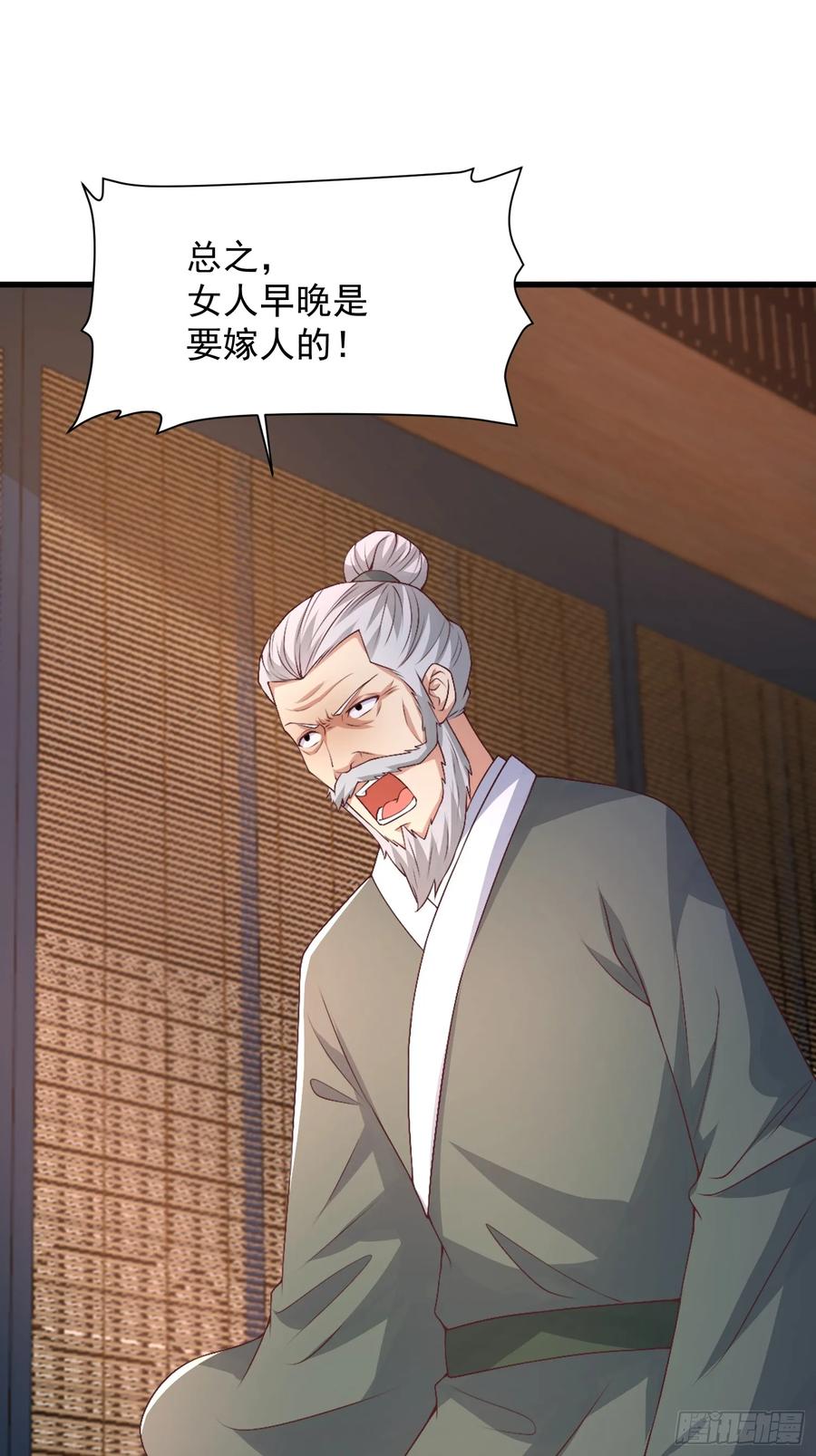 50师姐被催婚-第52话