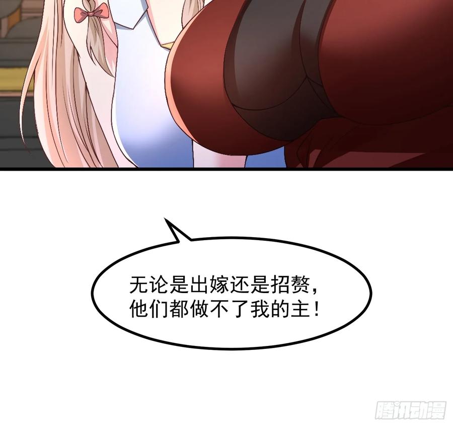 50师姐被催婚-第52话