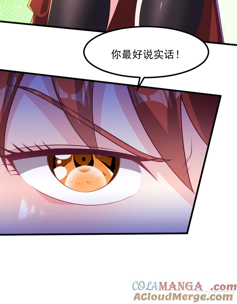 50师姐被催婚-第52话
