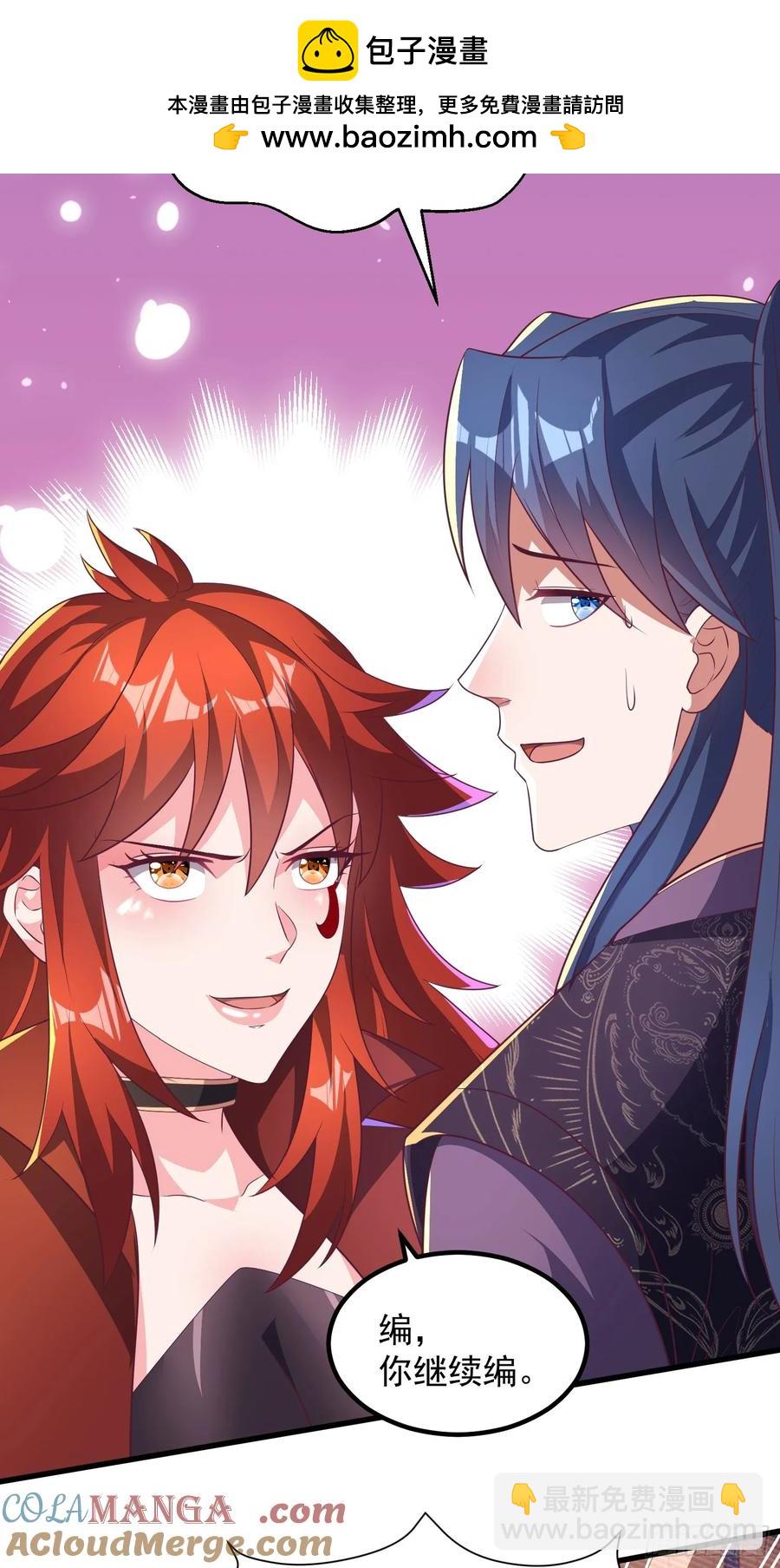 50师姐被催婚-第52话