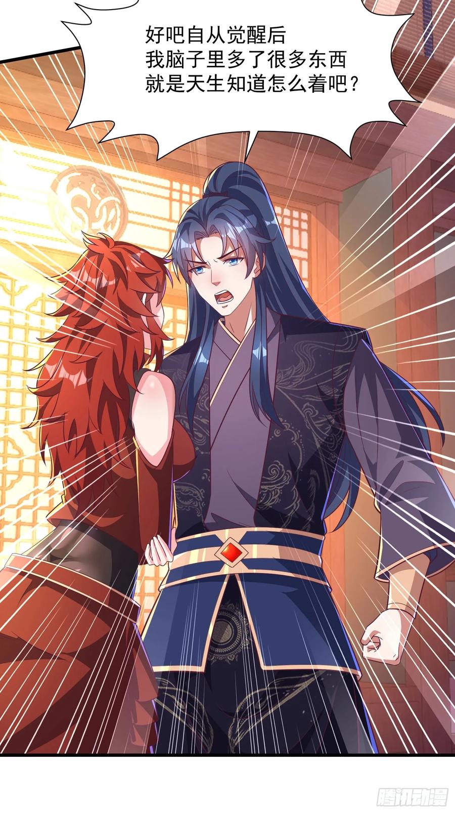 50师姐被催婚-第52话