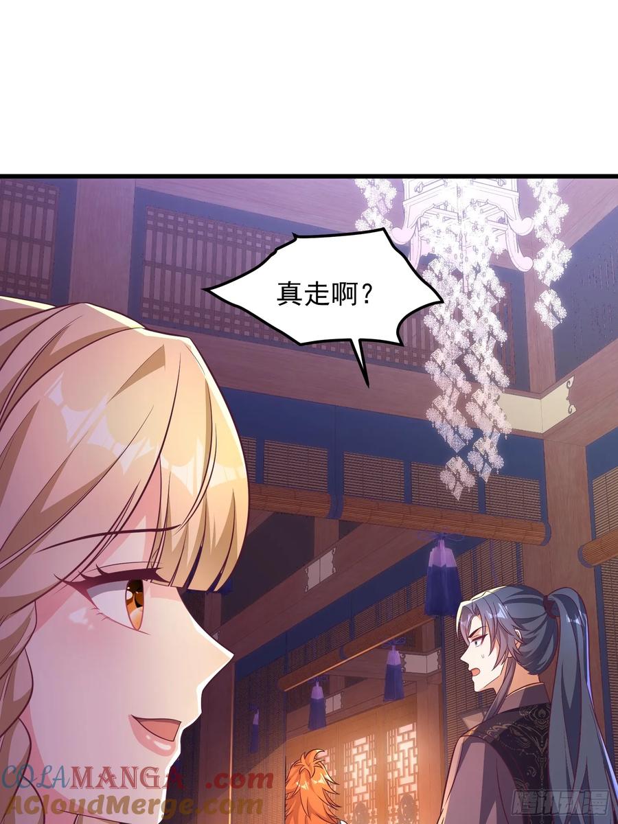 50师姐被催婚-第52话