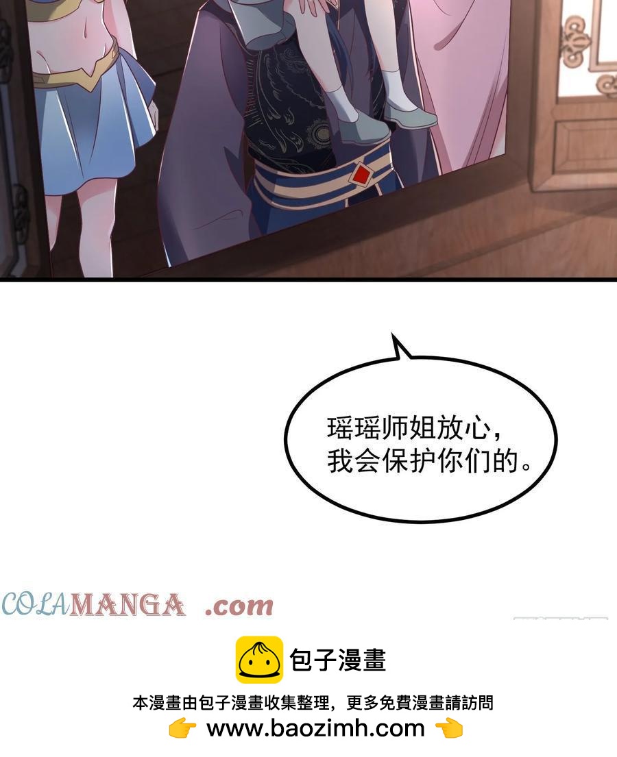 50师姐被催婚-第52话
