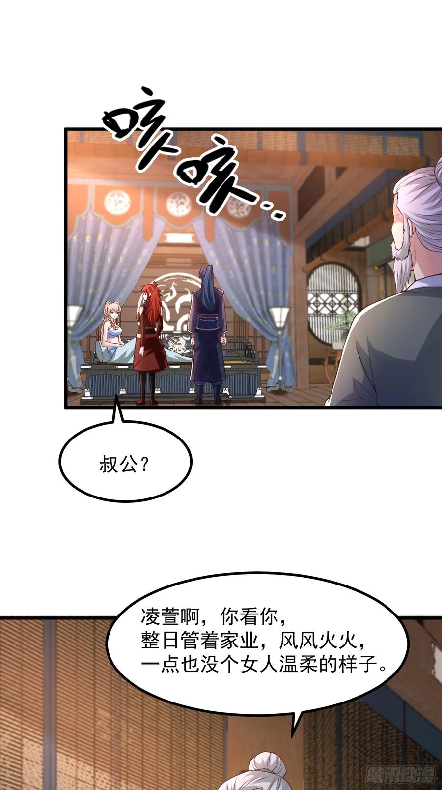 50师姐被催婚-第52话