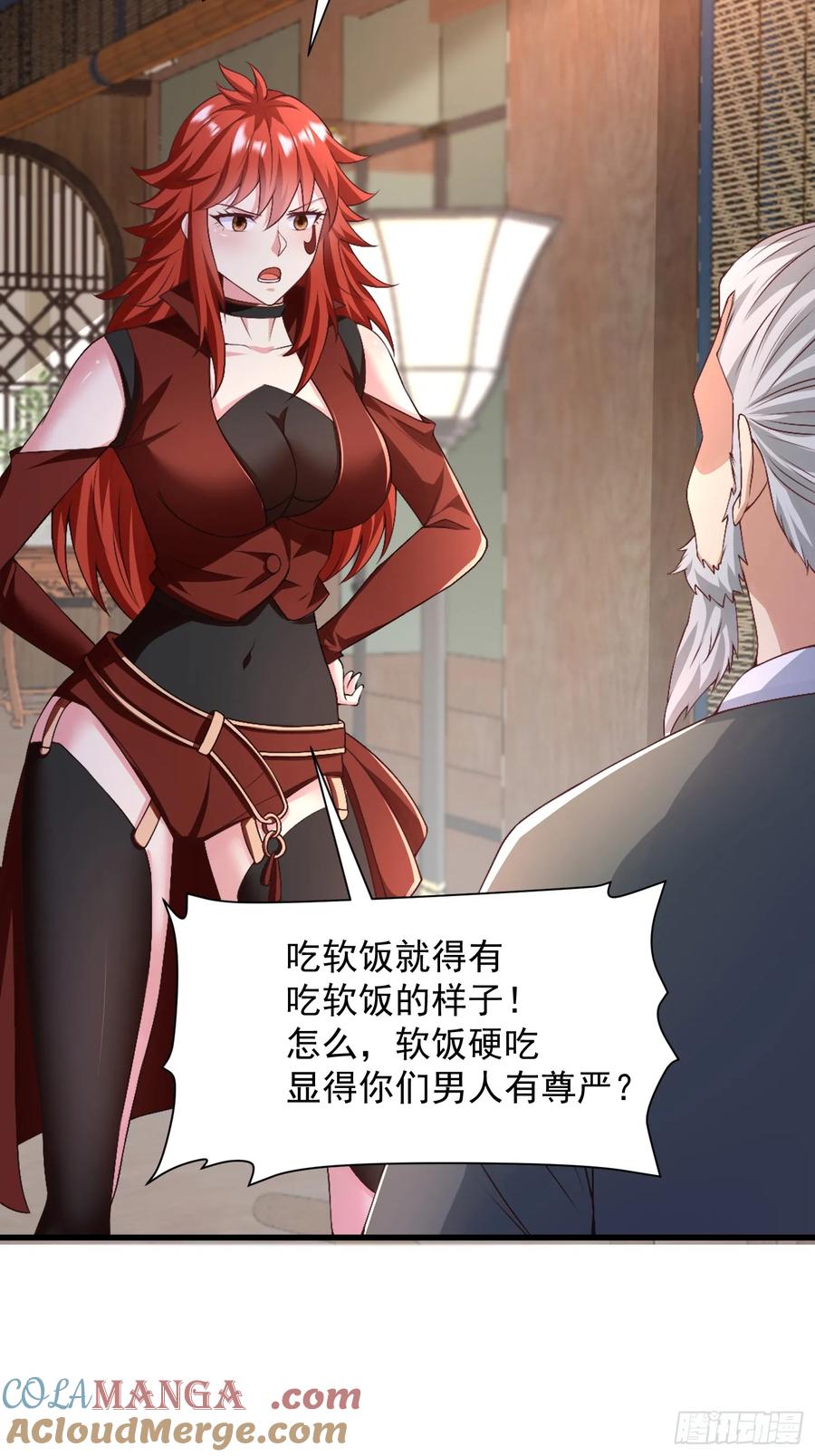 50师姐被催婚-第52话
