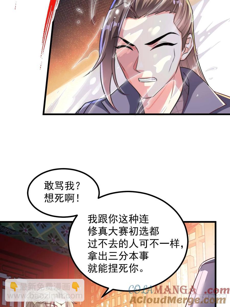 51师姐大闹相亲会(1/2)-第48话