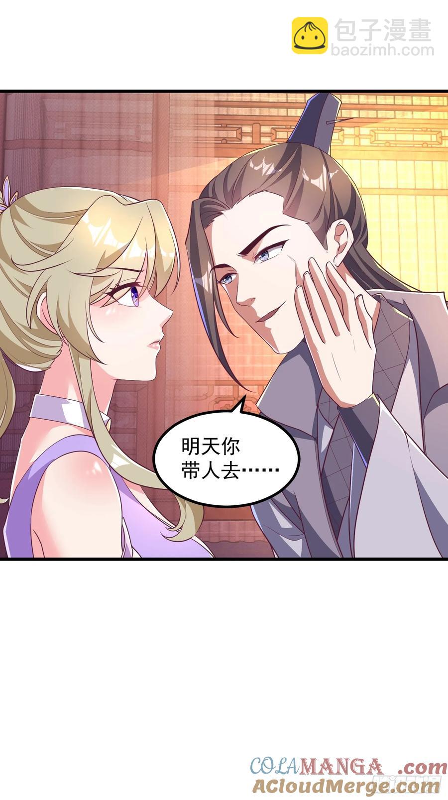51师姐大闹相亲会(1/2)-第48话