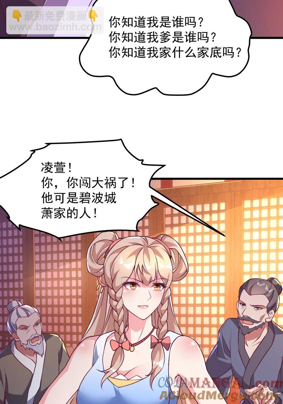 51师姐大闹相亲会(1/2)-第48话