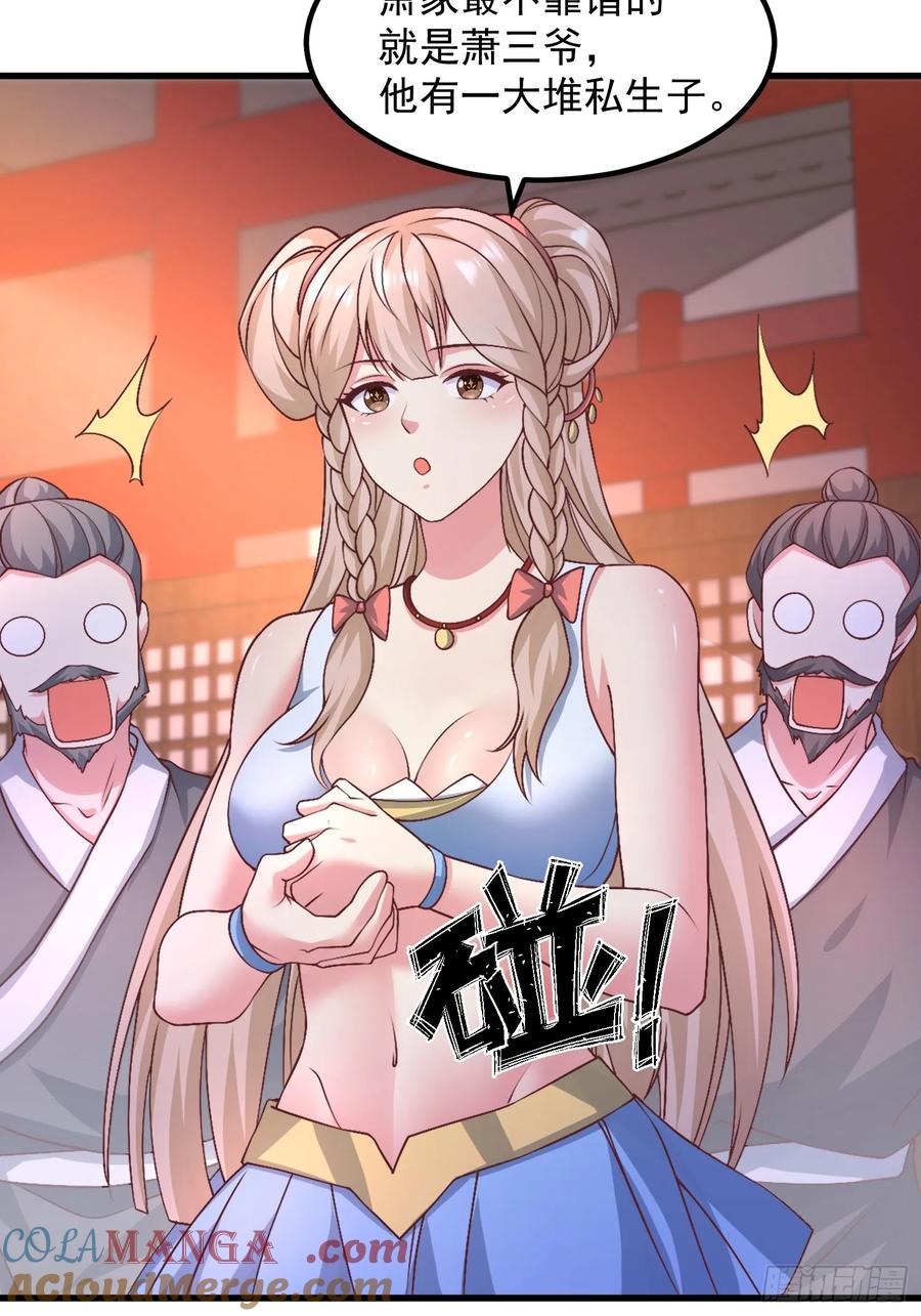 51师姐大闹相亲会(1/2)-第48话