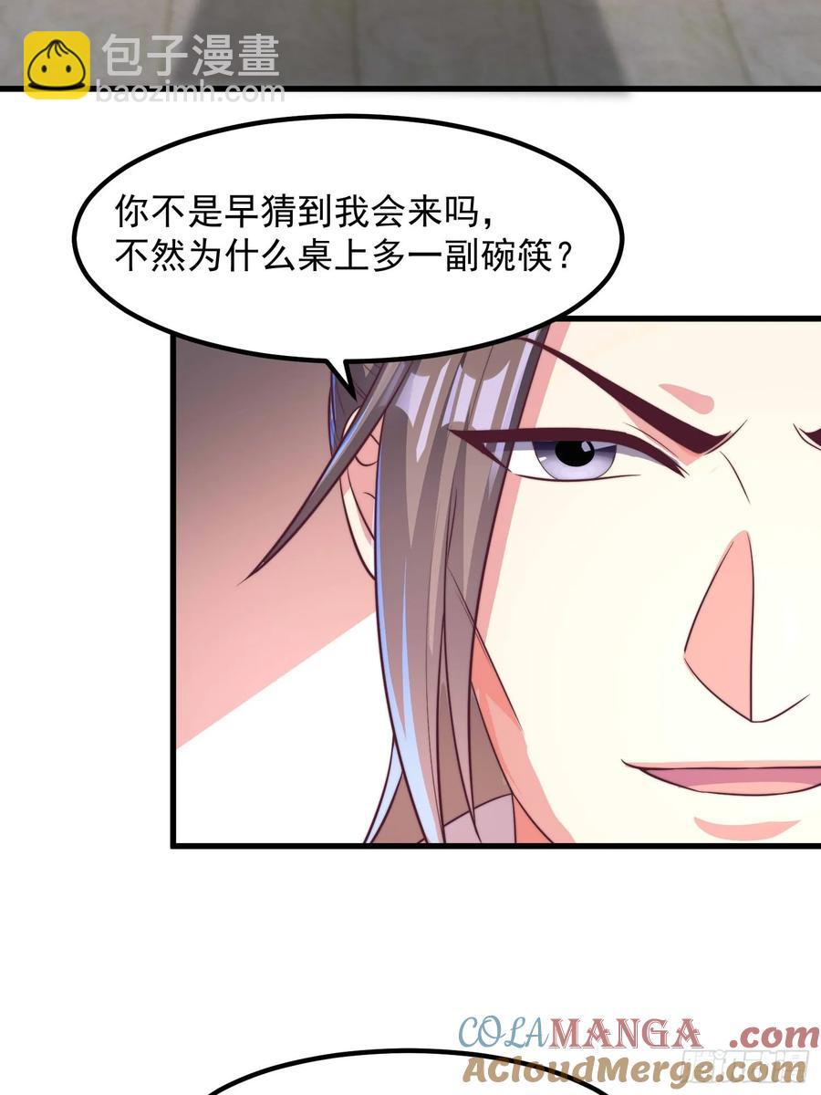 51师姐大闹相亲会(1/2)-第48话