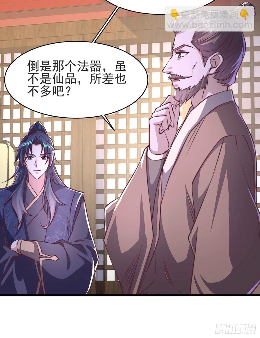 51师姐大闹相亲会(1/2)-第48话