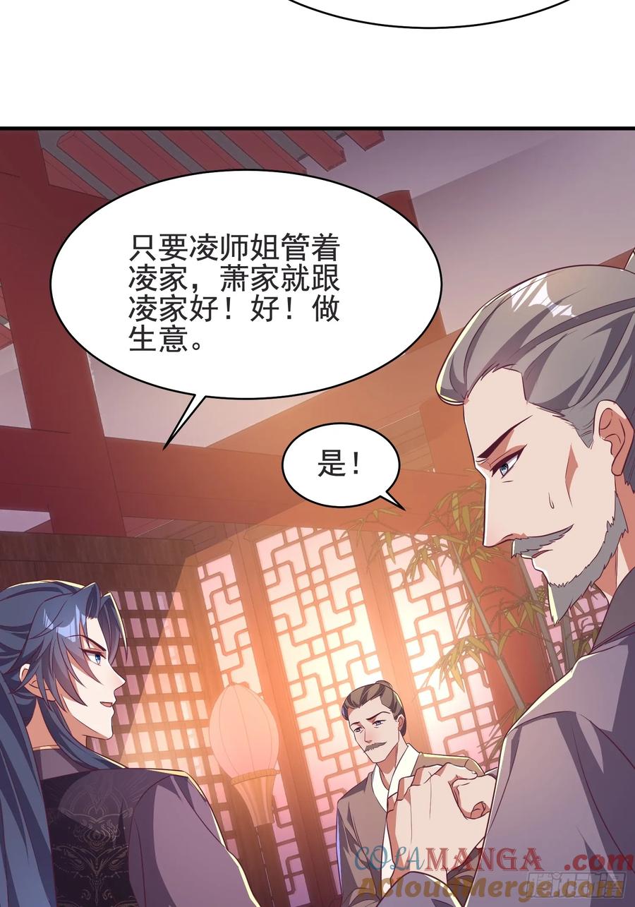 51师姐大闹相亲会(1/2)-第48话