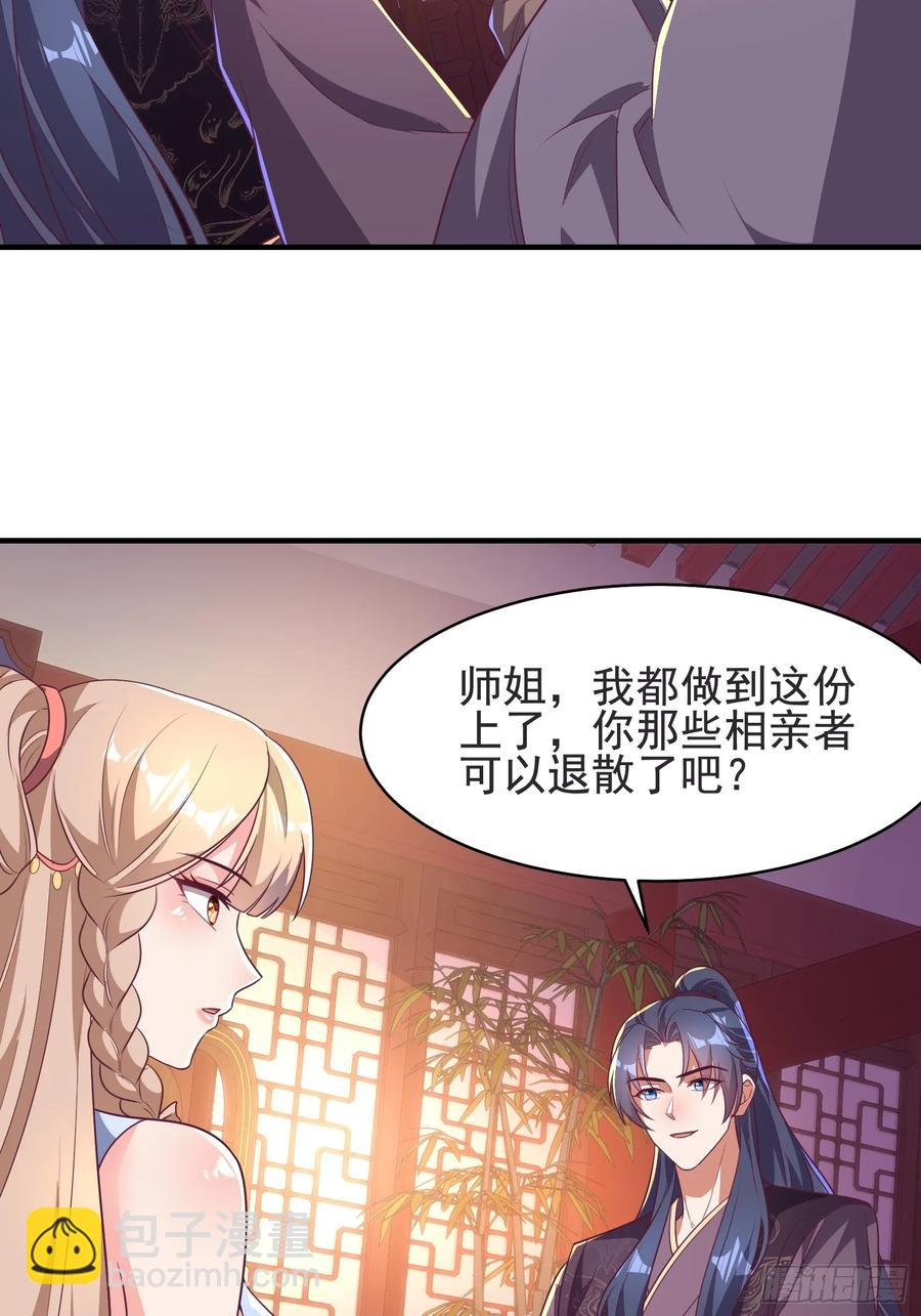 51师姐大闹相亲会(1/2)-第48话
