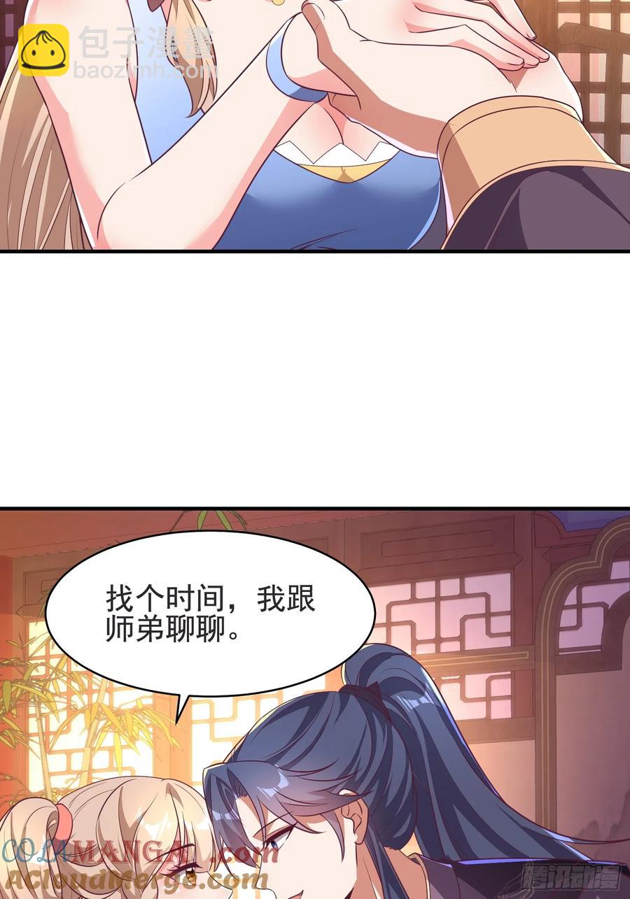 51师姐大闹相亲会(1/2)-第48话