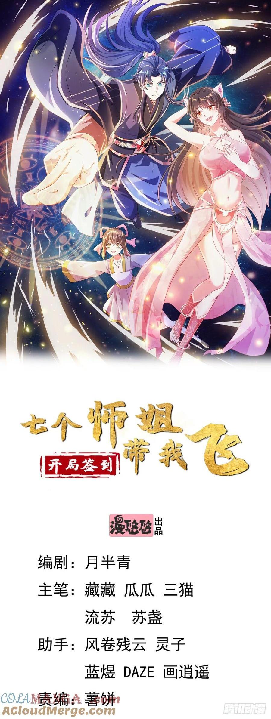 52金翎离家出走(1/2)-第54话