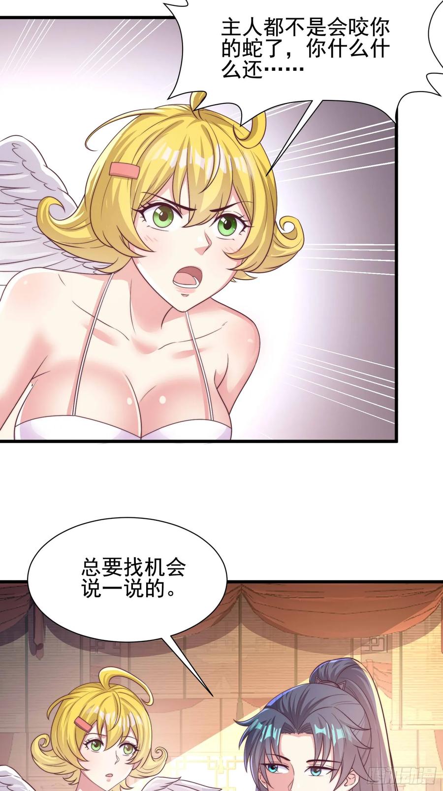 52金翎离家出走(1/2)-第54话