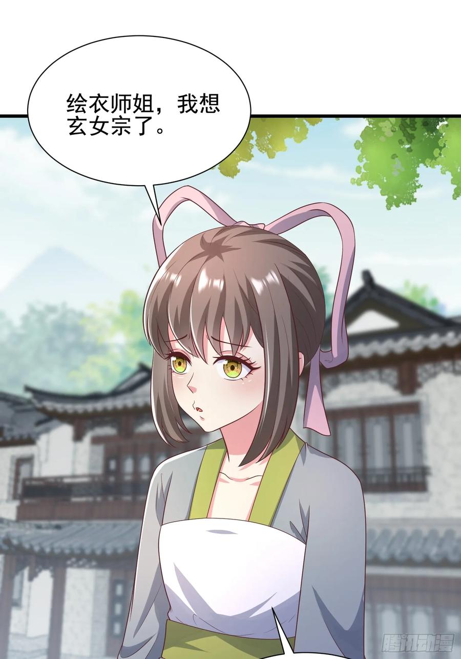 52金翎离家出走(1/2)-第54话