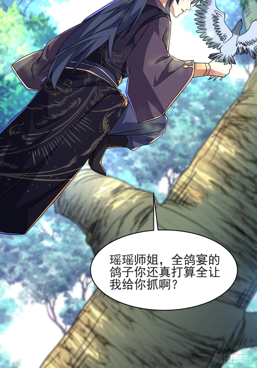 52金翎离家出走(1/2)-第54话