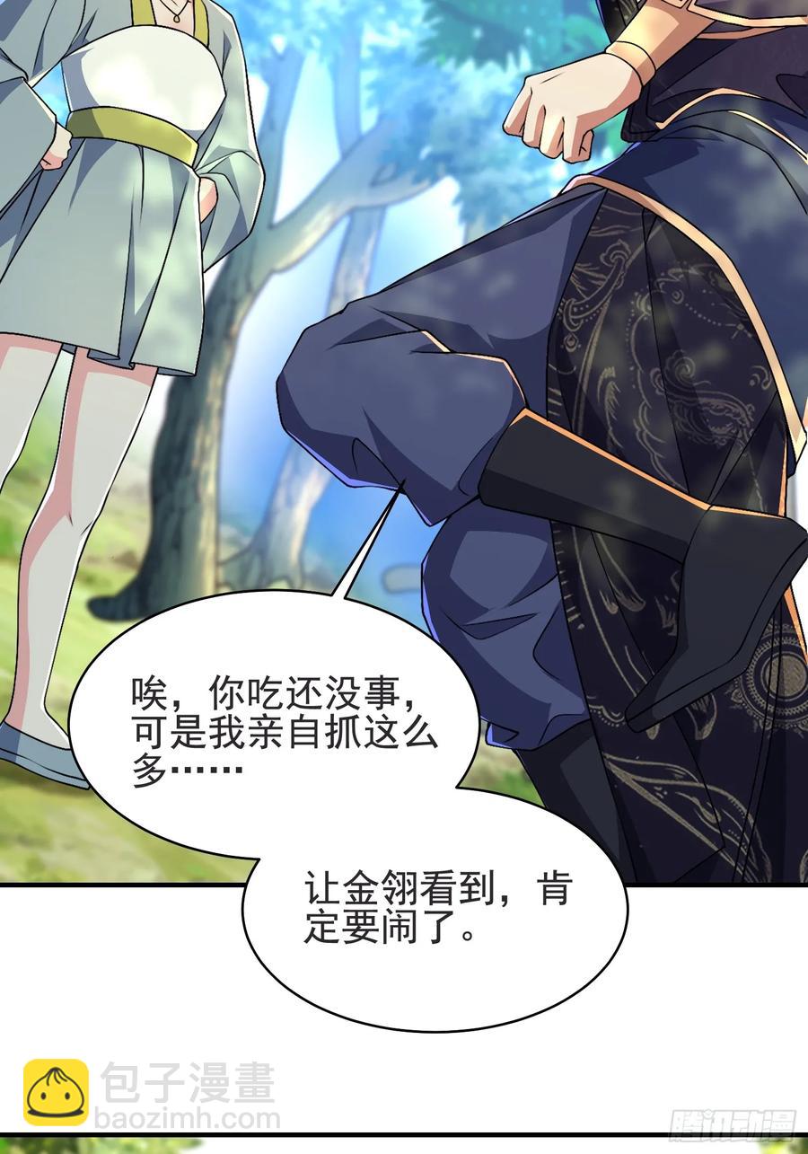 52金翎离家出走(1/2)-第54话