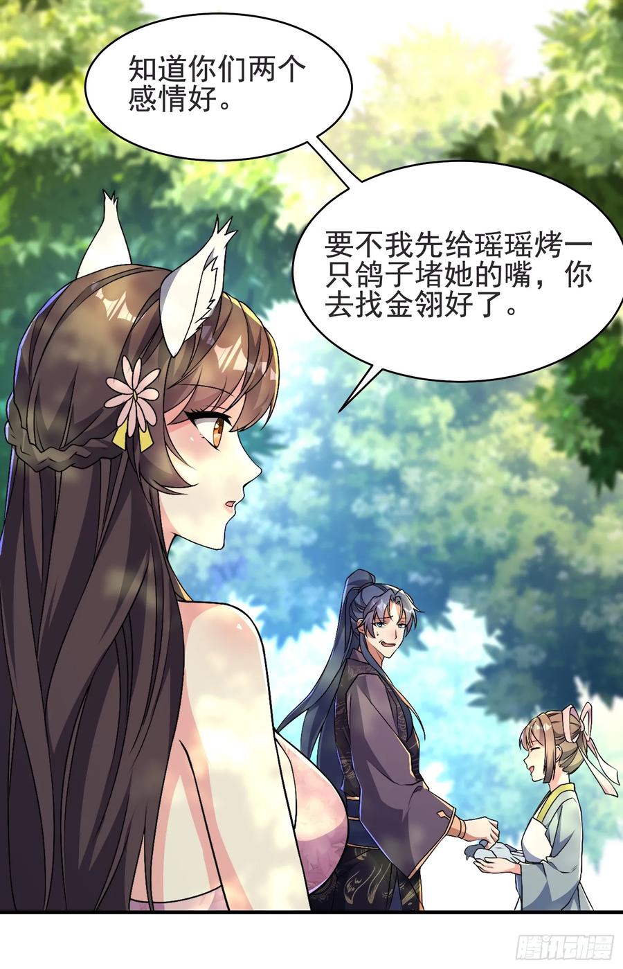 52金翎离家出走(1/2)-第54话