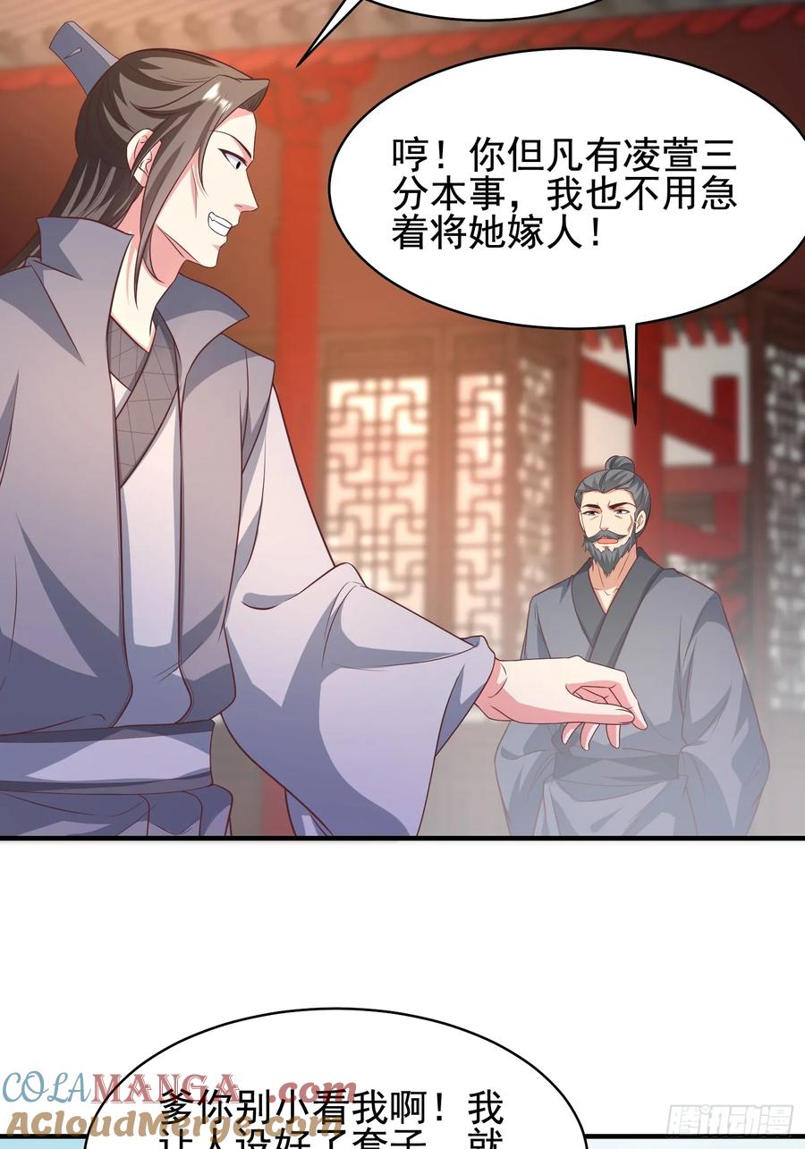 52金翎离家出走(1/2)-第54话