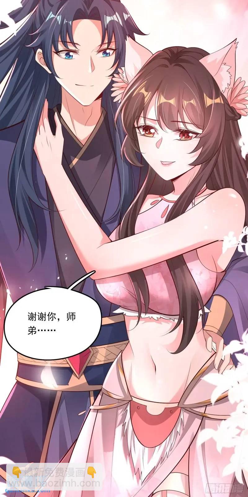 06话 师姐，一起洗澡-第6话