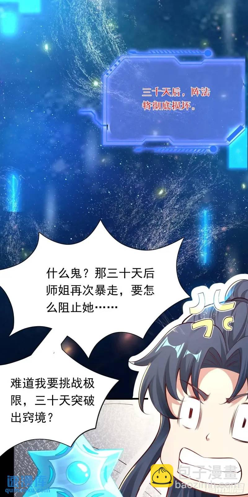 06话 师姐，一起洗澡-第6话