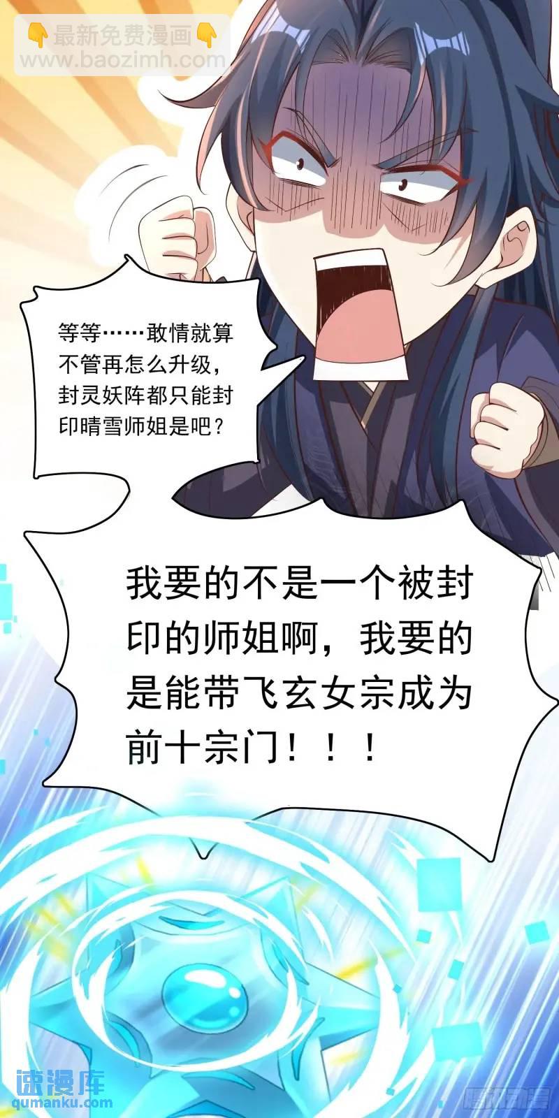 06话 师姐，一起洗澡-第6话