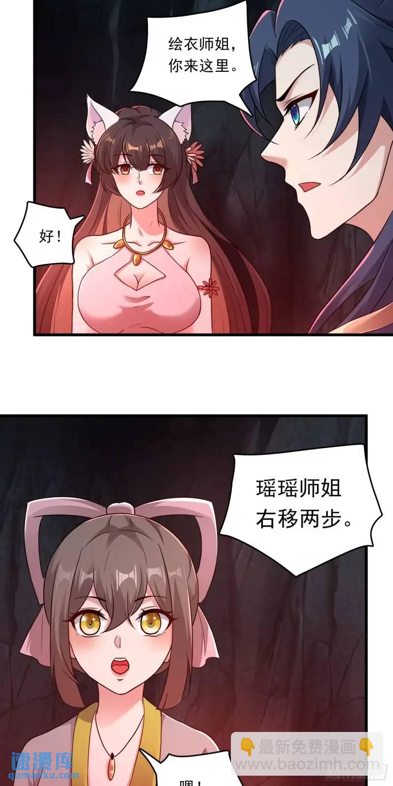 06话 师姐，一起洗澡-第6话