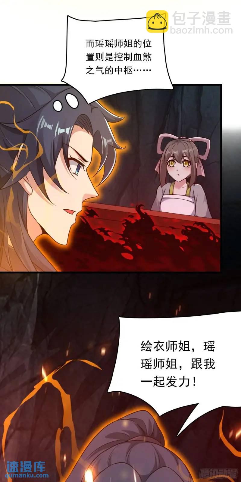 06话 师姐，一起洗澡-第6话