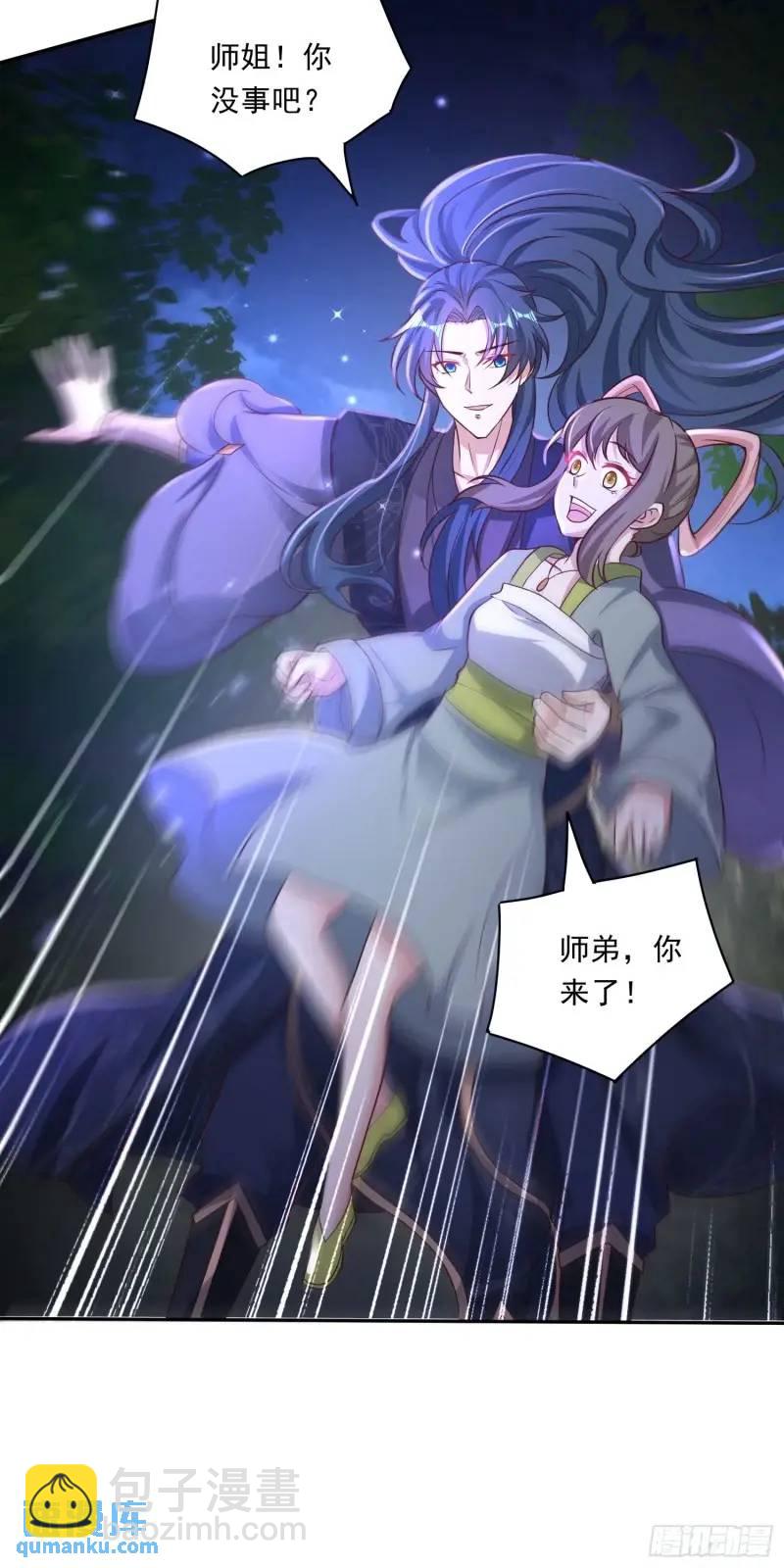 08话 师弟，打洗他们-第8话