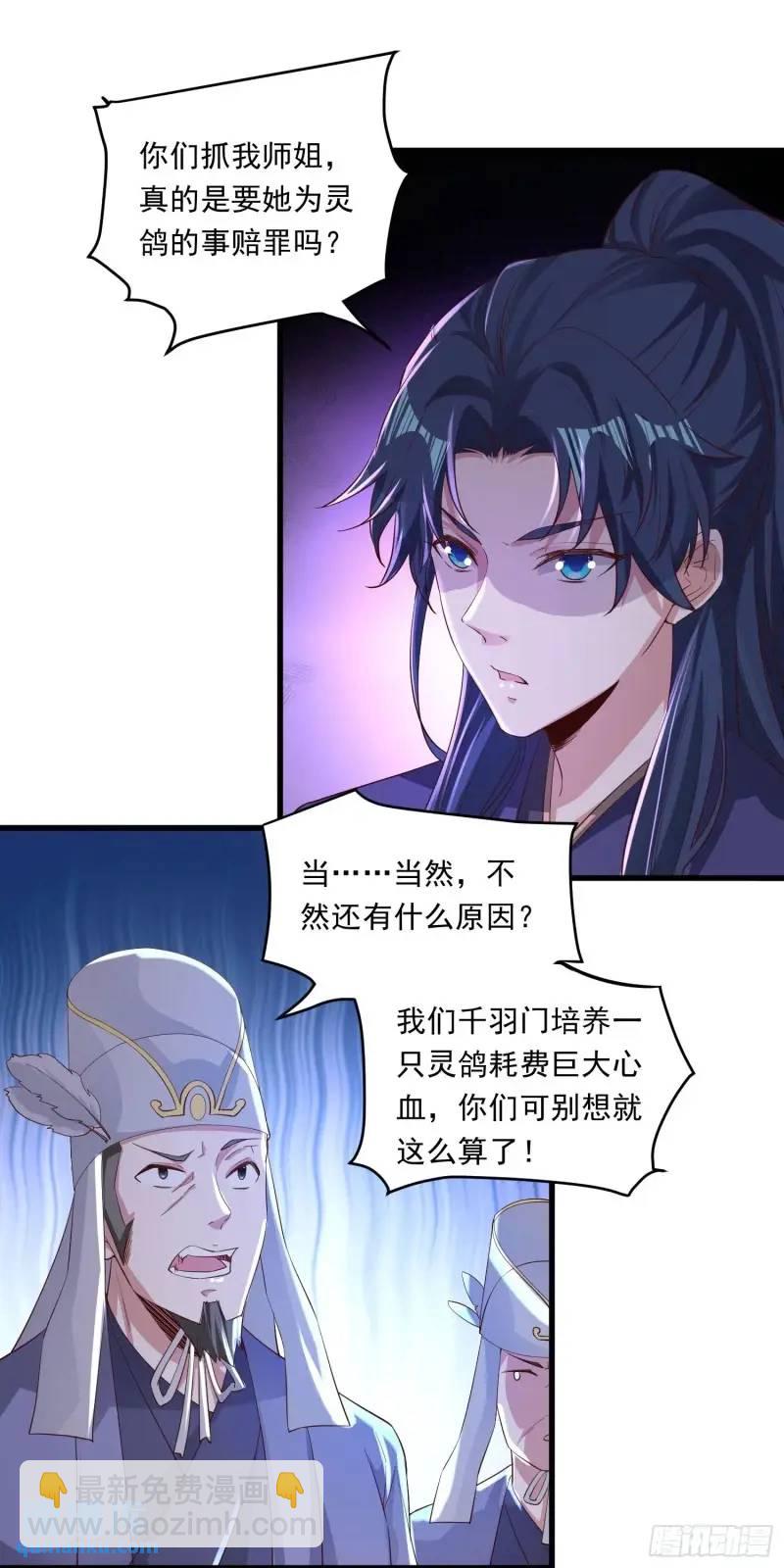 08话 师弟，打洗他们-第8话