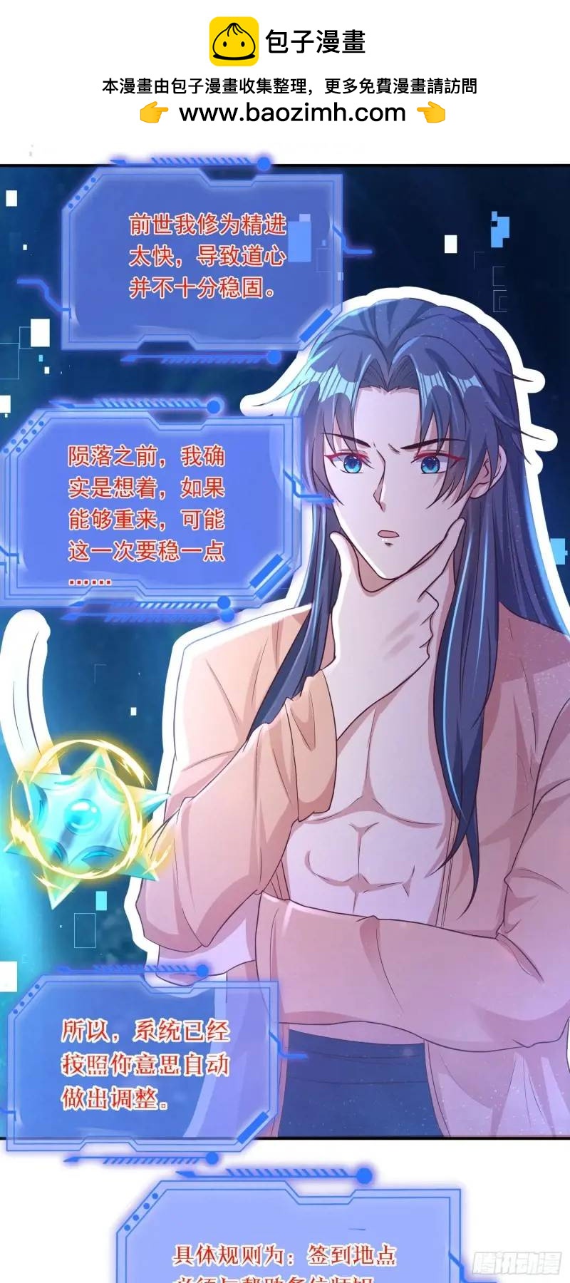 08话 师弟，打洗他们-第8话