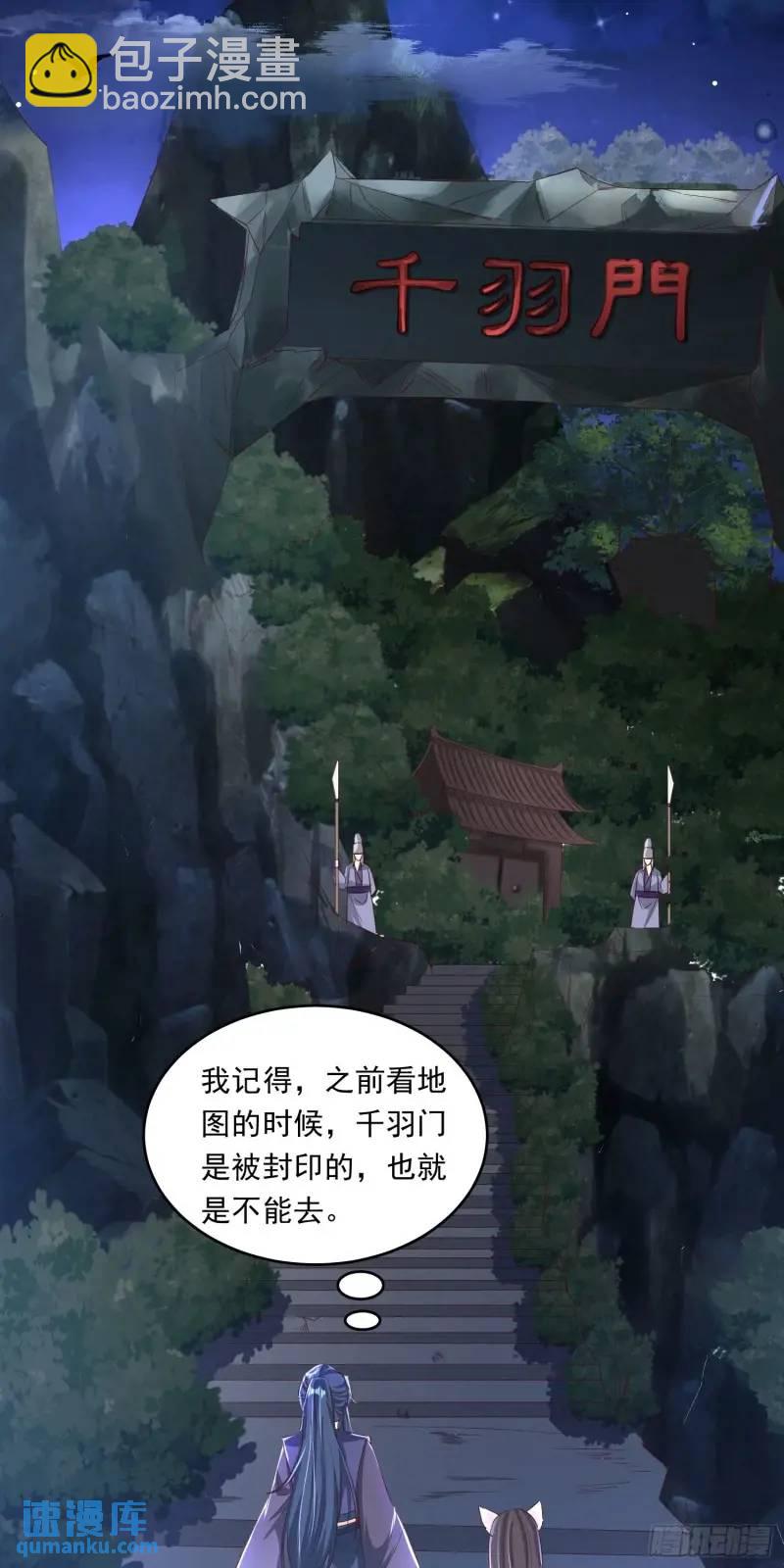 08话 师弟，打洗他们-第8话