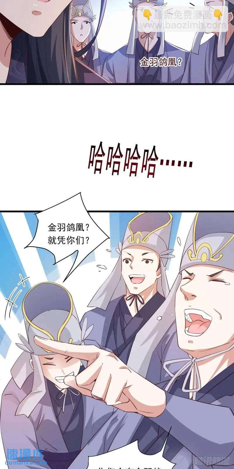 08话 师弟，打洗他们-第8话