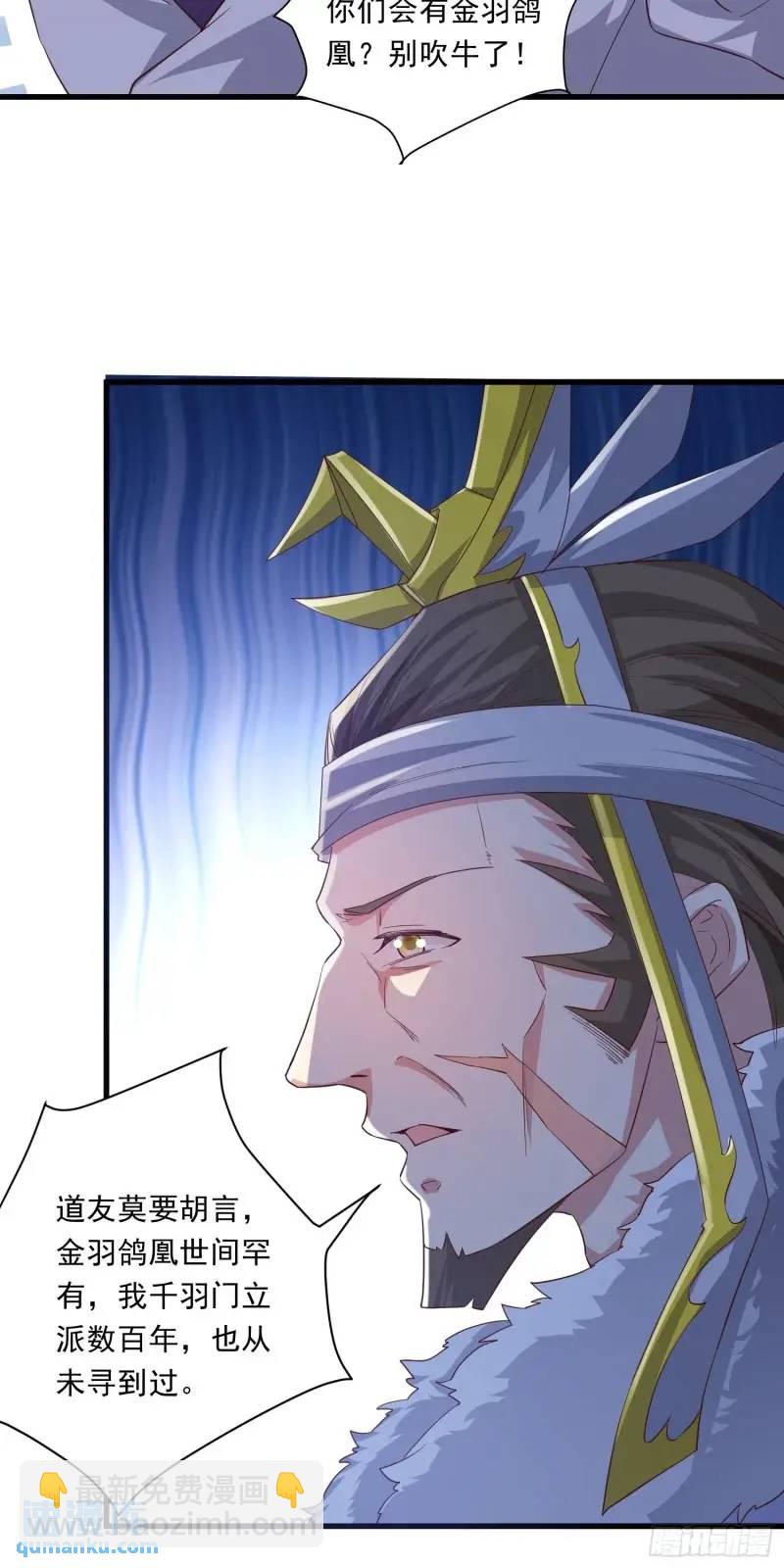 08话 师弟，打洗他们-第8话