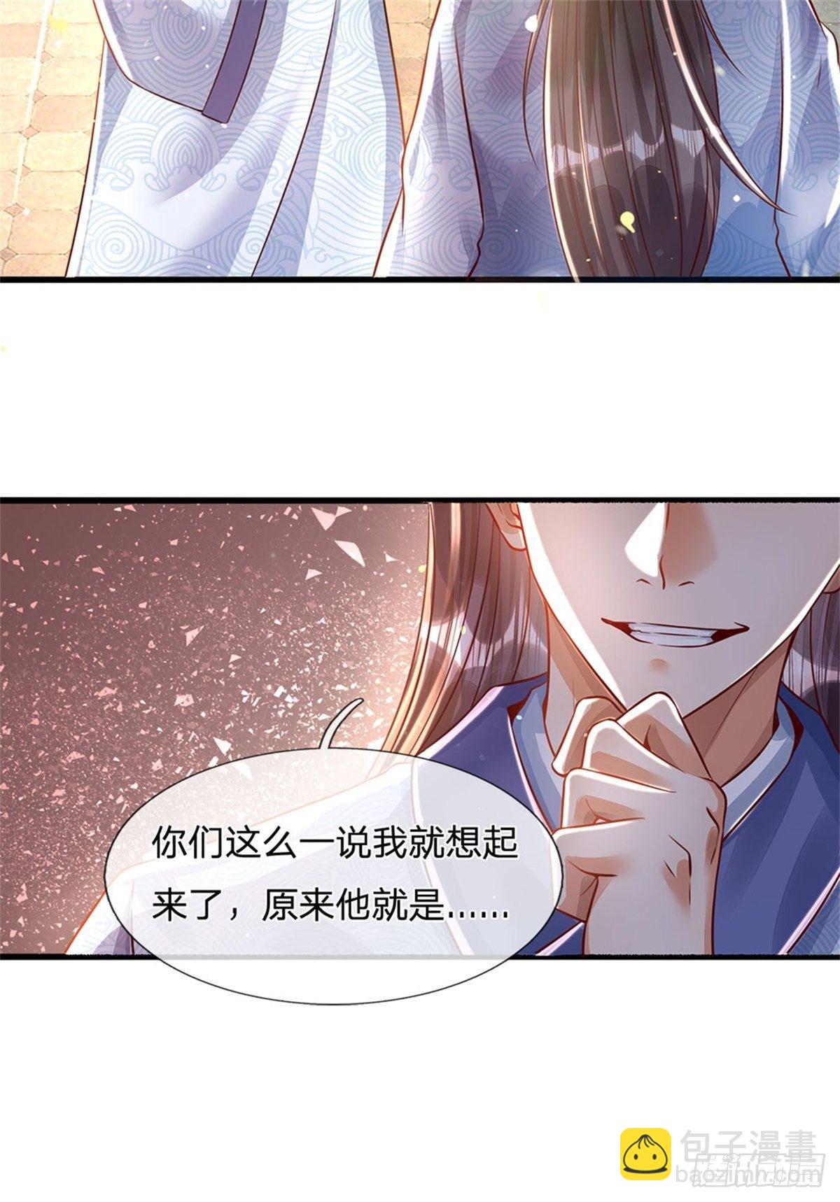 第1话 永动丹田-第2话