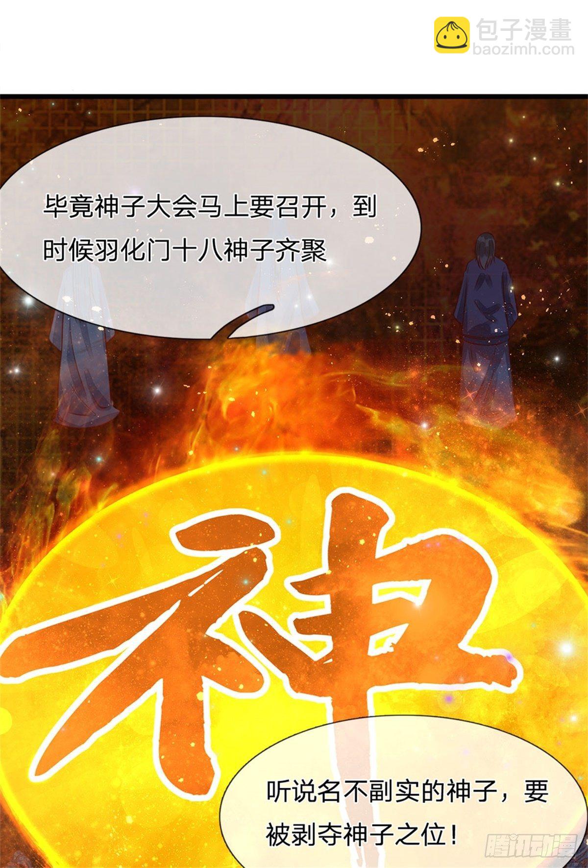 第1话 永动丹田-第2话