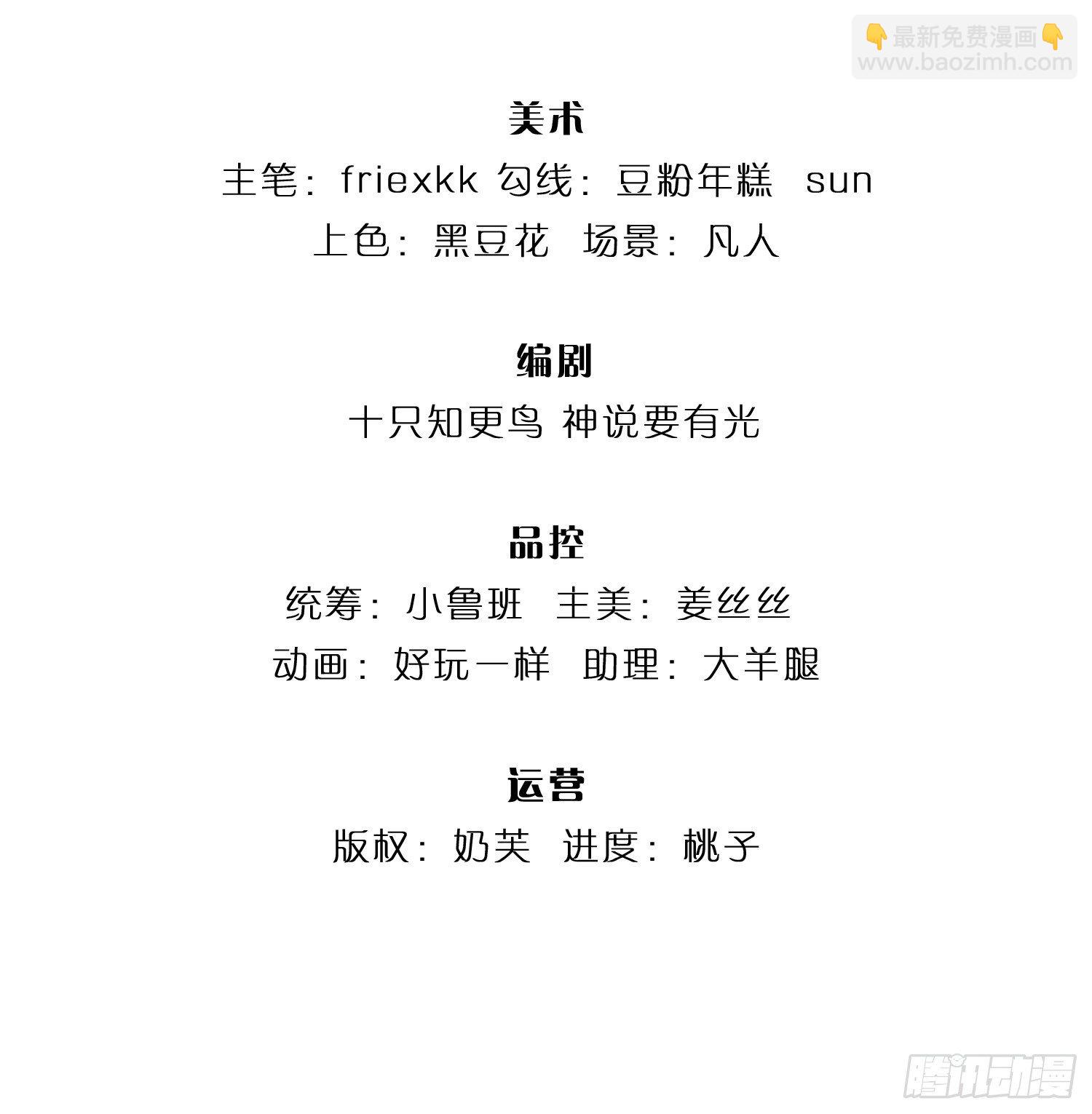 第1话 永动丹田-第2话